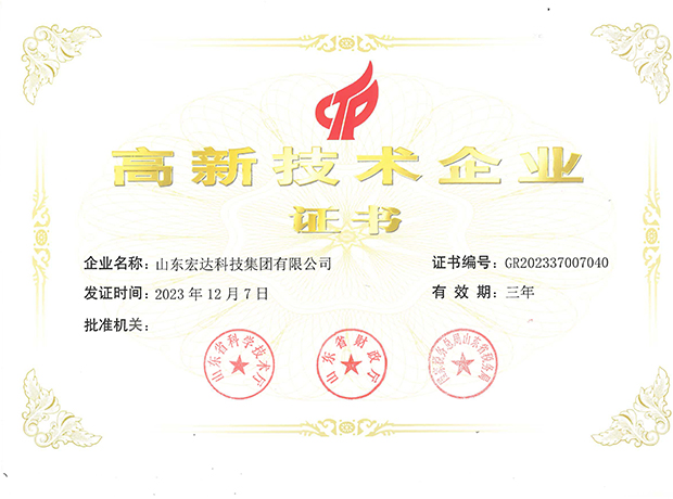 心博买球_心博买球有限公司高新技术企业证书