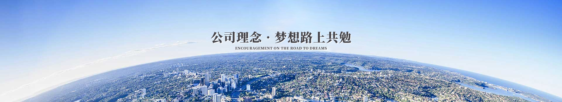 心博买球_心博买球科技集团公司理念