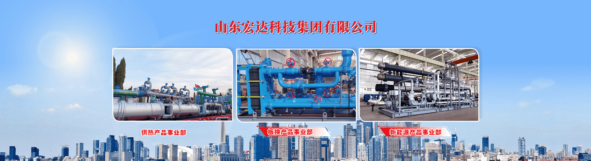 山东心博买球_心博买球建设工程有限公司