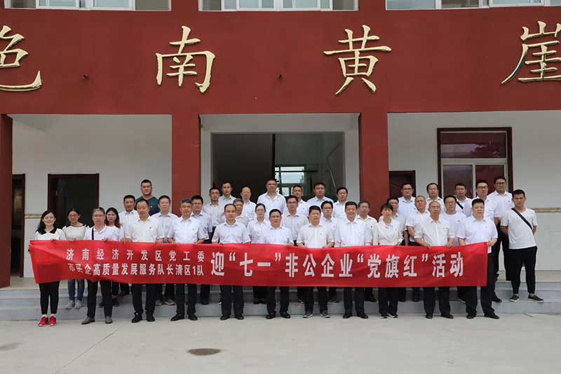 让党旗高高飘扬---心博买球_心博买球集团党员参观大峰山红色教育基地活动