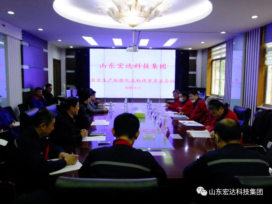 心博买球_心博买球顺利通过国家二级安全生产标准化评审