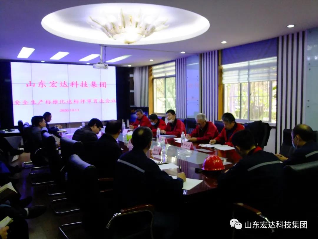 心博买球_心博买球顺利通过国家二级安全生产标准化评审