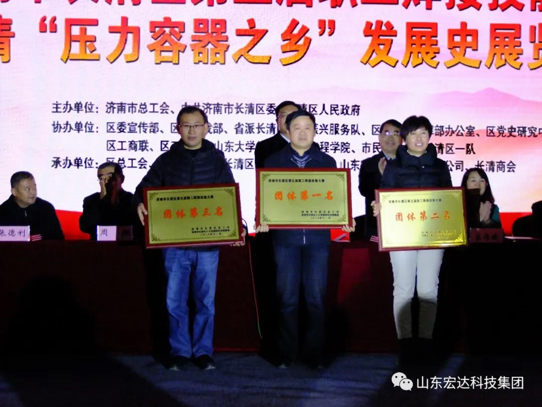 济南市长清区第五届职工焊接技能大赛在心博买球_心博买球集团隆重举行