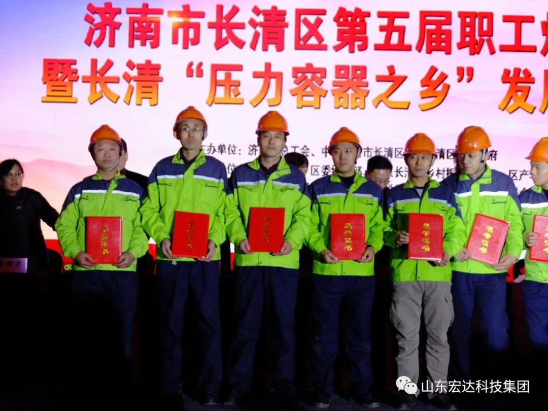 济南市长清区第五届职工焊接技能大赛在心博买球_心博买球集团隆重举行