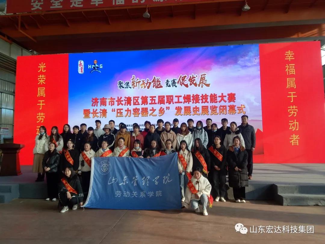 济南市长清区第五届职工焊接技能大赛在心博买球_心博买球集团隆重举行