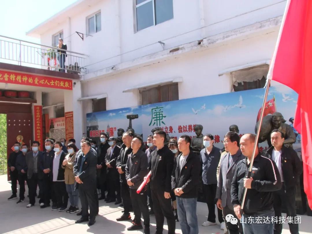 山东心博买球_心博买球集团举办党史学习教育活动