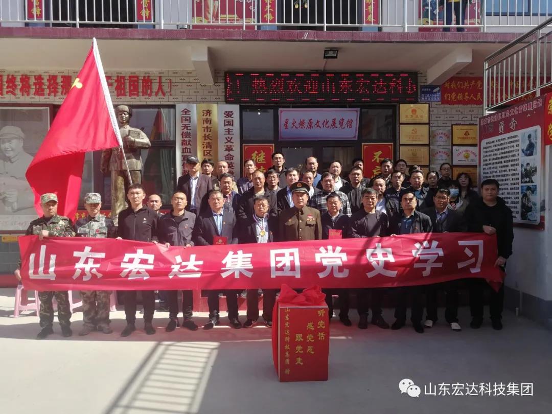 山东心博买球_心博买球集团举办党史学习教育活动
