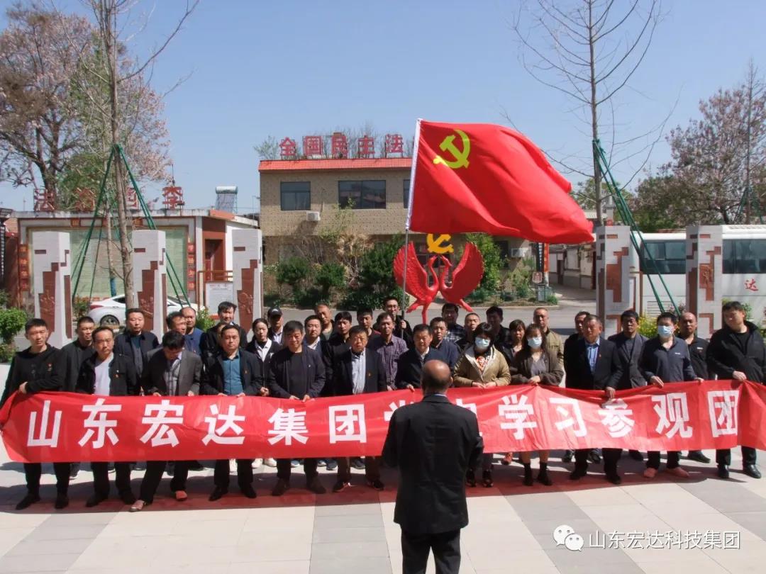 山东心博买球_心博买球集团举办党史学习教育活动