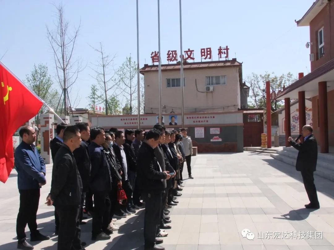 山东心博买球_心博买球集团举办党史学习教育活动