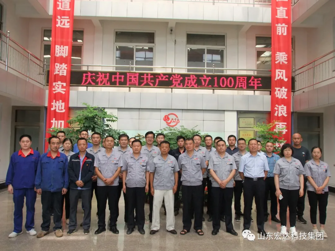 回望百年路 展望新征程---心博买球_心博买球集团全体党员开展主题党日活动