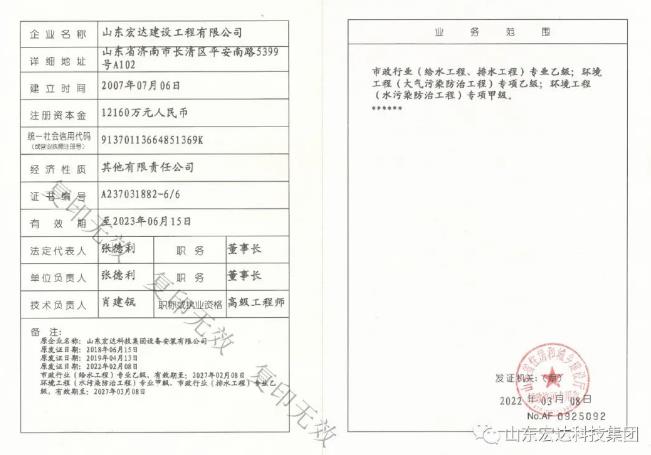 喜报！热烈祝贺心博买球_心博买球建设公司设计资质喜升甲级并增项市政工程
