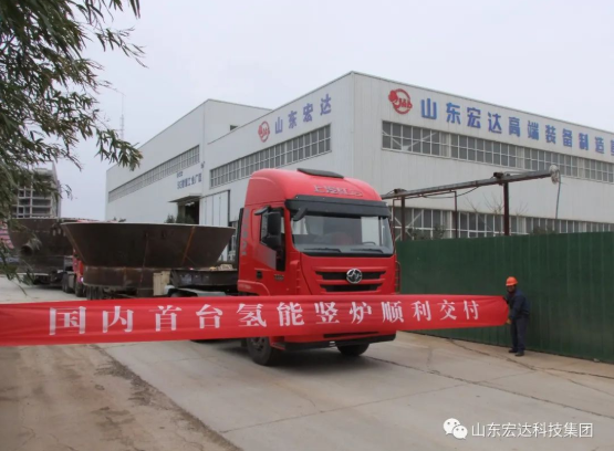 实现“双碳”目标，心博买球_心博买球勇为当先 ------氢能源竖炉反应器第二批次顺利发货