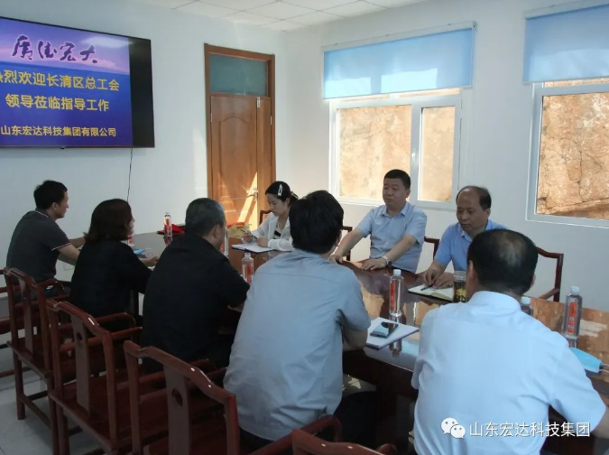 长清区总工会领导到心博买球_心博买球集团调研