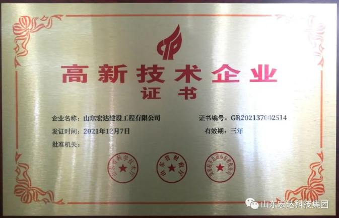 【技术创新】心博买球_心博买球建设成功立项“2022年山东省重大关键技术”