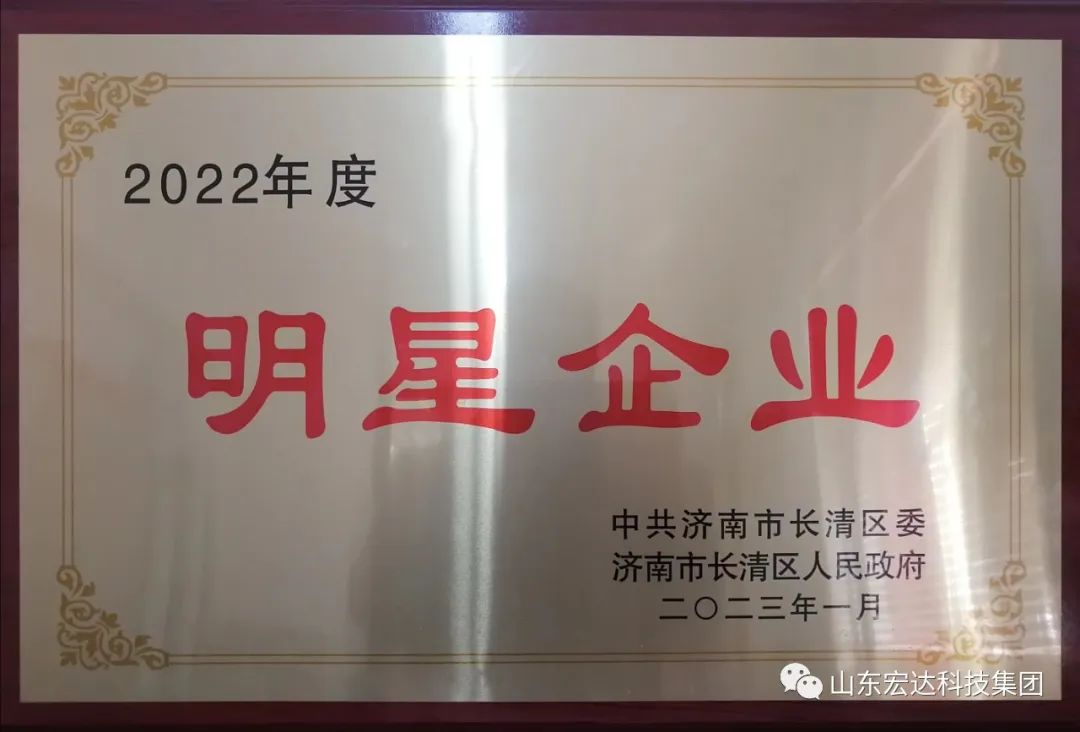 【再耀星坛】心博买球_心博买球再获长清区“明星企业”称号