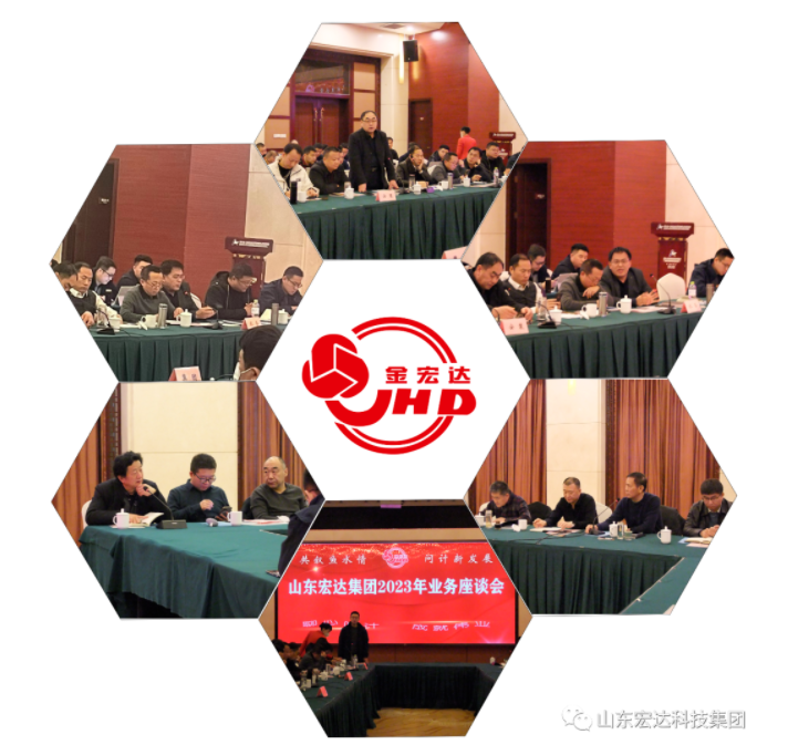 【聚水城 集广益 开新局】心博买球_心博买球2023年业务座谈会隆重举行