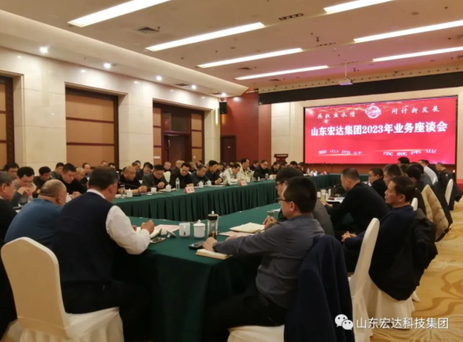 【聚水城 集广益 开新局】心博买球_心博买球2023年业务座谈会隆重举行