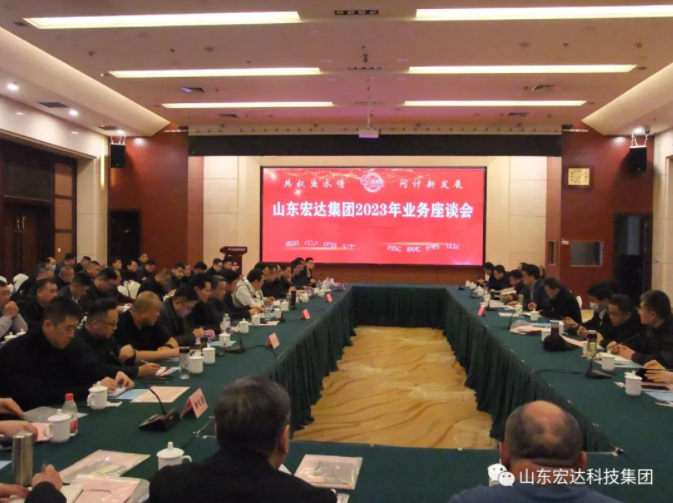 【聚水城 集广益 开新局】心博买球_心博买球2023年业务座谈会隆重举行