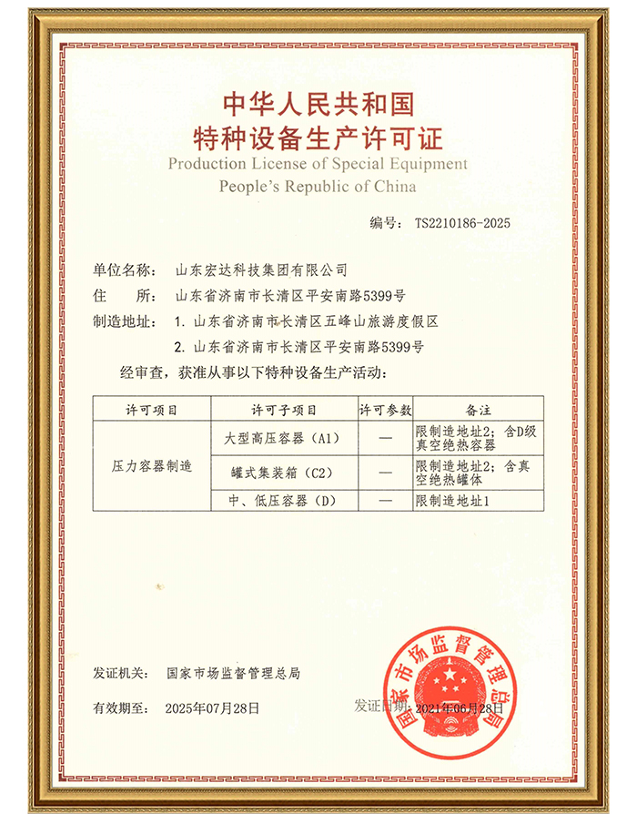 心博买球_心博买球有限公司特种设备生产许可证.jpg